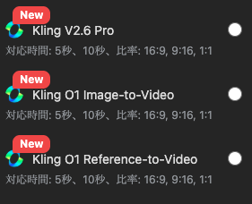 sam_tmk's tweet image. GensparkにKling各種来てるぅうう〜♪

#Genspark #Kling26 #KlingO1