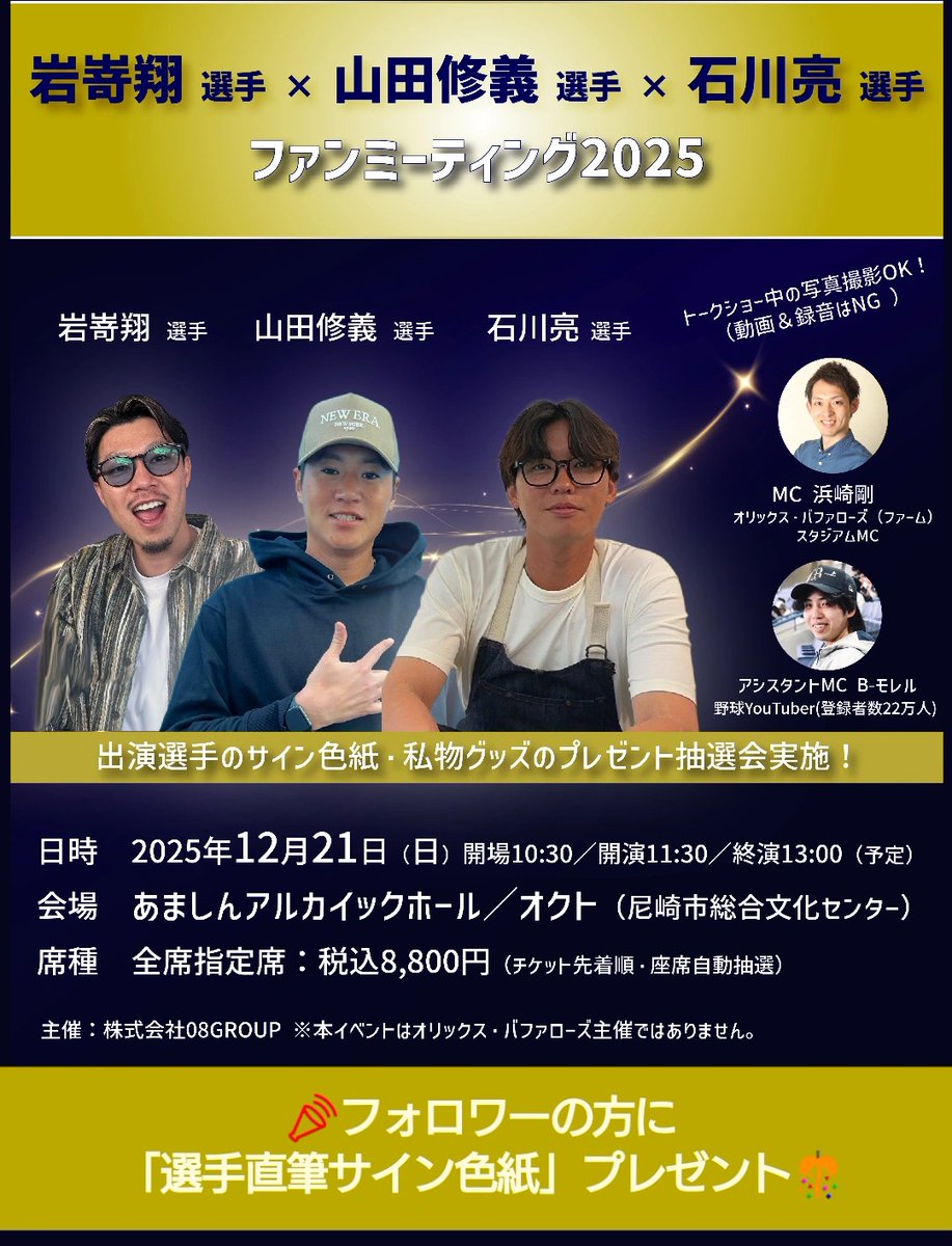 ゼロハチトーク tweet media