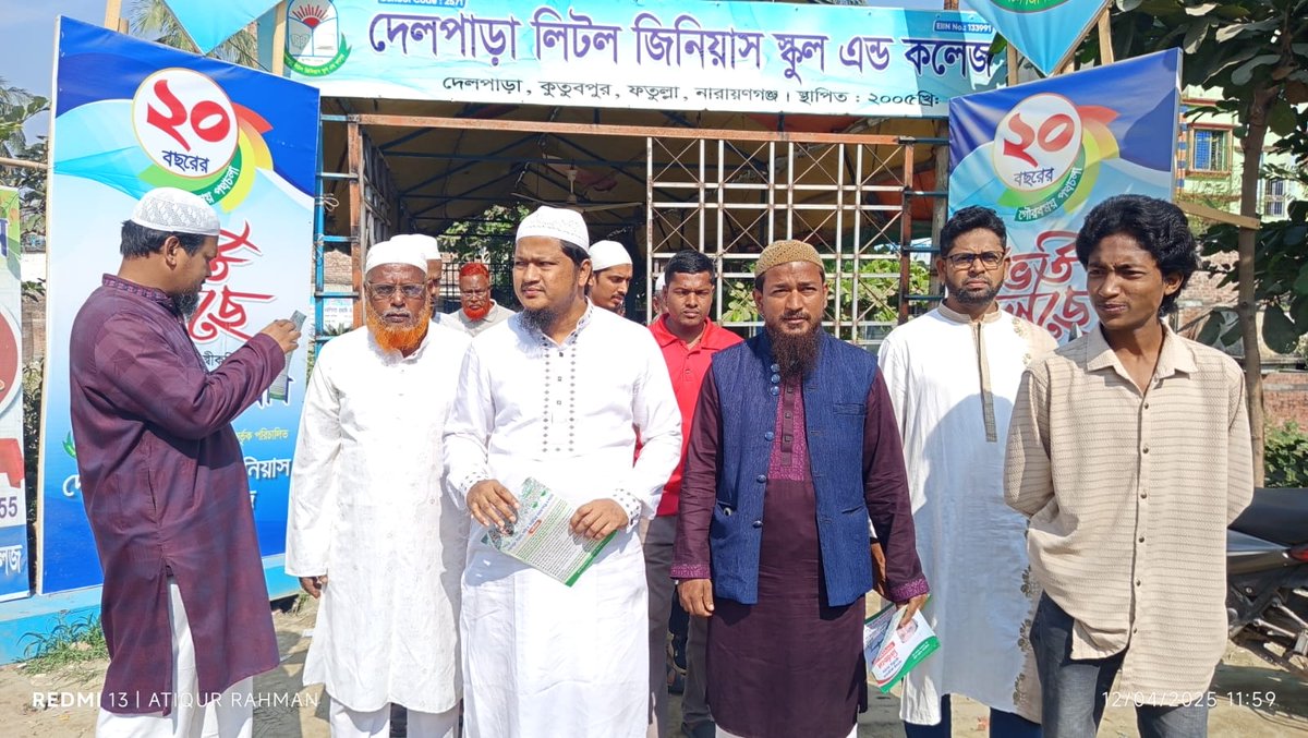 AbdulZabbarBd's tweet image. দেলপাড়া লিটল জিনিয়স স্কুল অ্যান্ড কলেজ এর শিক্ষদের সাথে সৌজন্য সাক্ষাৎ করেন নারায়ণগঞ্জ ০৪ আসনের এমপি প্রার্থী মাওলানা আবদুল জব্বার।
#AdminPost
#abdul_zabbar
#naryangonj4
#vote_for_abdulzabbar 
#VoteForDaripalla 
#চলো_একসাথে_গড়ি_বাংলাদেশ