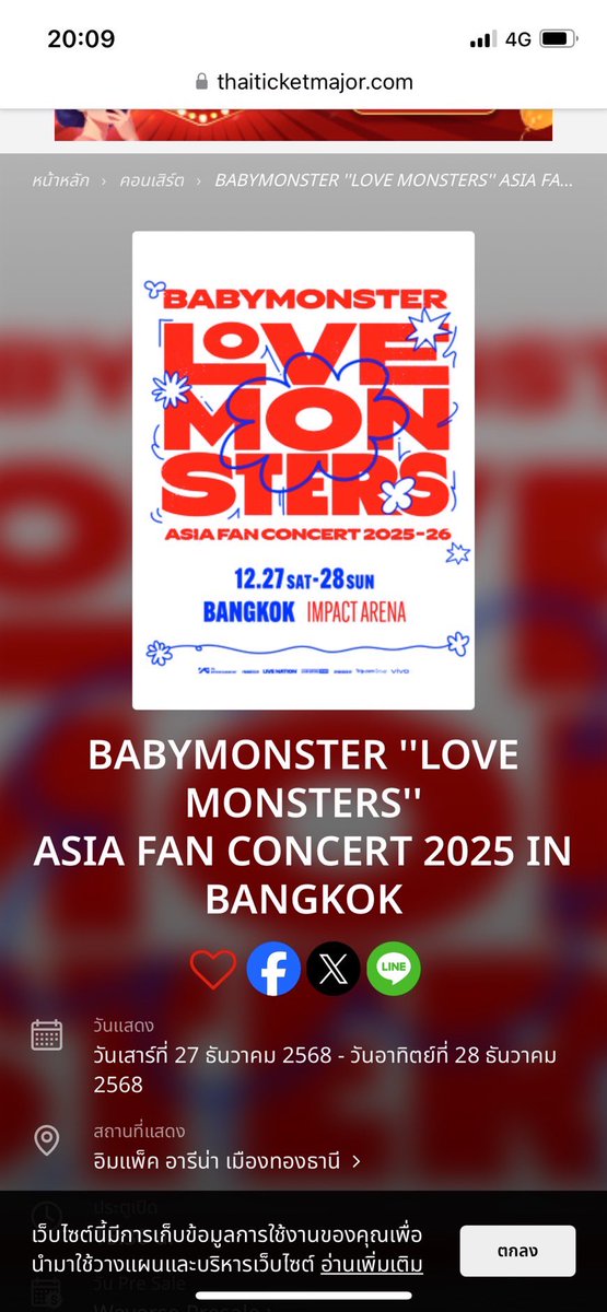 mmtt2412's tweet photo. *ปล่อยต่ออออค่าาา* ขายบัตร BABYMONSTER เพราะเพื่อนไปไม่ได้แล้ว 
ราคาเท่าทุน 2,900฿ 
ตามภาพเลยย เพื่อนฝากขายย ไม่โกงแน่นอน #BABYMONSTER #ขายบัตร https://t.co/fJcFUnEZOW