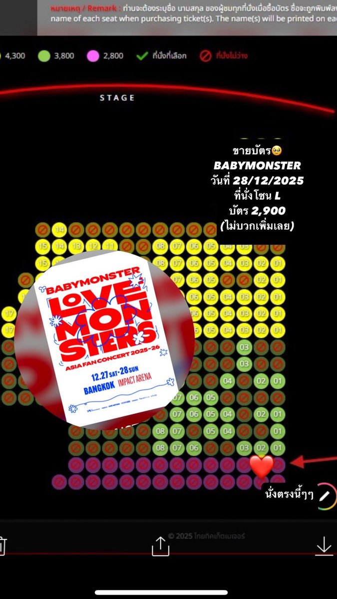 mmtt2412's tweet photo. *ปล่อยต่ออออค่าาา* ขายบัตร BABYMONSTER เพราะเพื่อนไปไม่ได้แล้ว 
ราคาเท่าทุน 2,900฿ 
ตามภาพเลยย เพื่อนฝากขายย ไม่โกงแน่นอน #BABYMONSTER #ขายบัตร https://t.co/fJcFUnEZOW