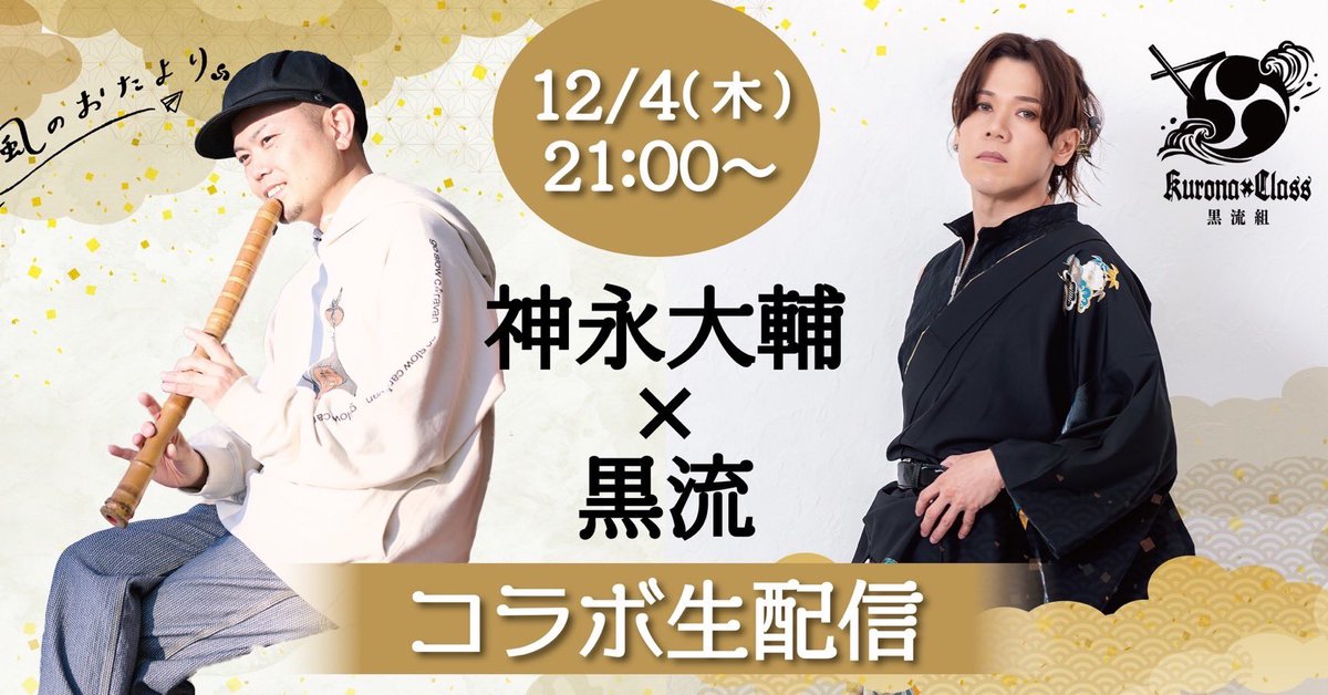 神永大輔 (@daisukekaminaga) / Posts / X