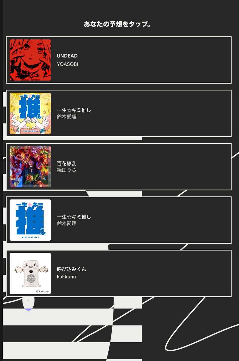 🌻MIKI⚡️ (@miiichan1201) / Posts / X