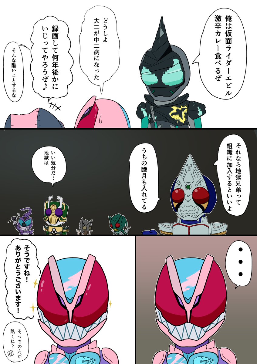 仮面ライダーエビル 