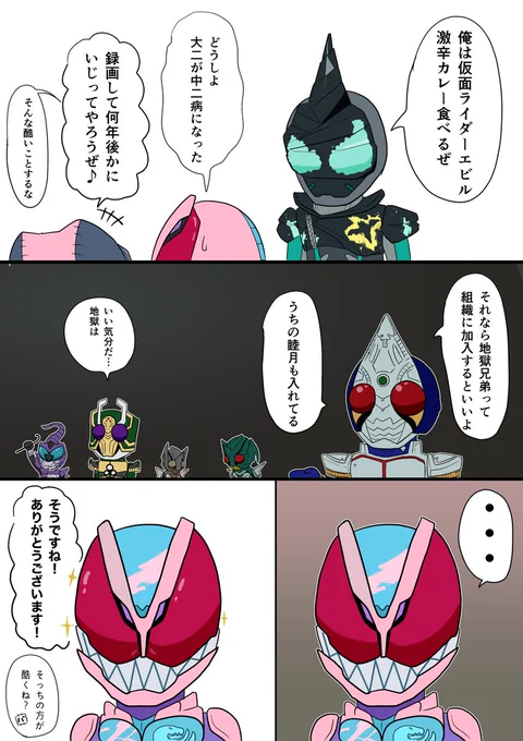 仮面ライダーエビル 