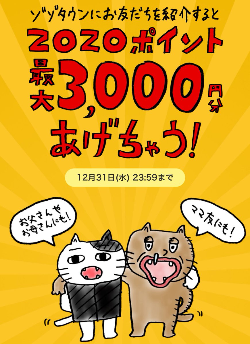 しえな@ポイ活＋お得好き (@shiena_otoku) / Posts / X