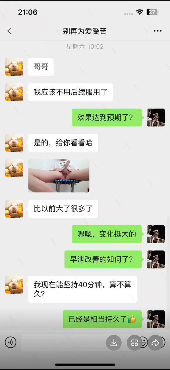 一丝不苟-男性健康 tweet media