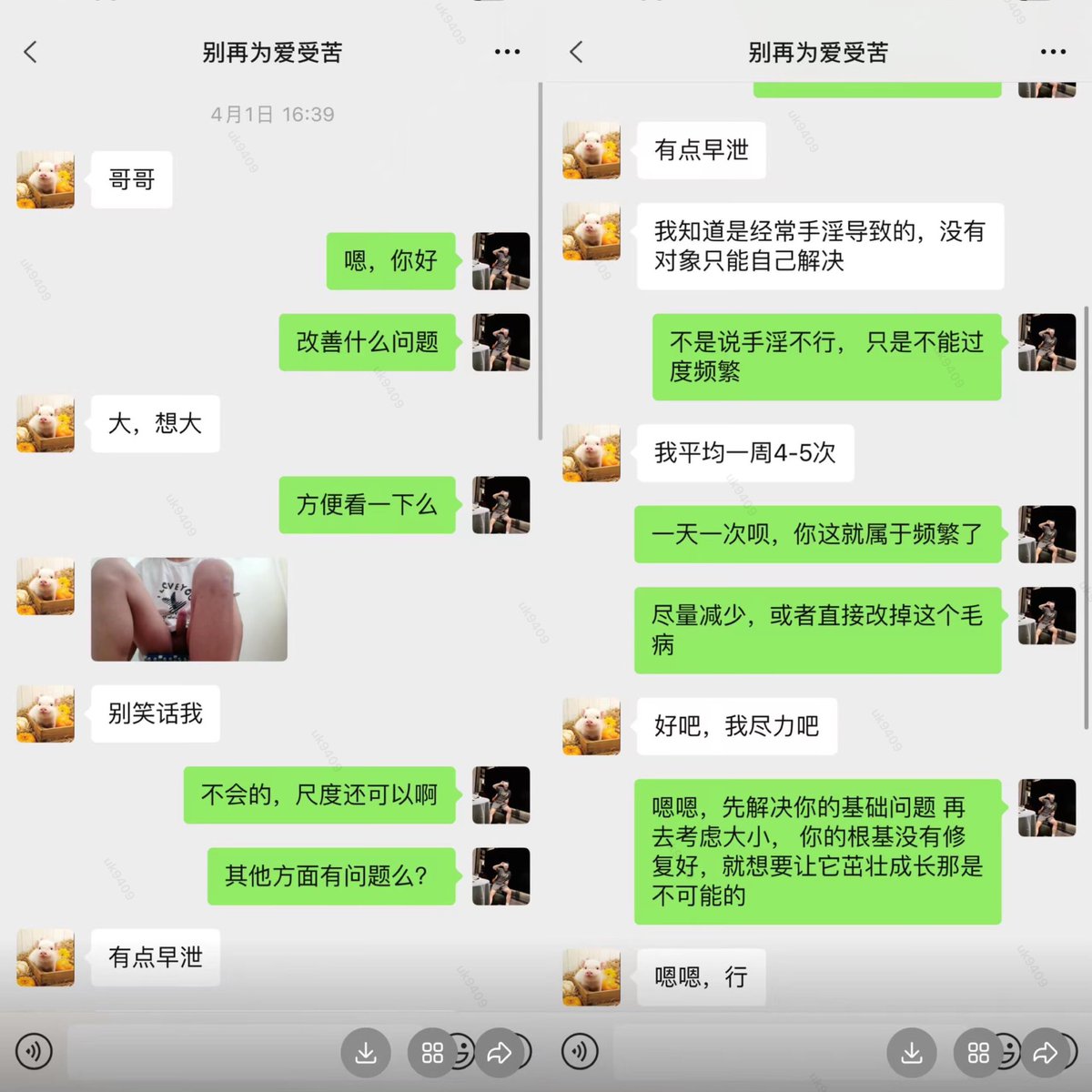一丝不苟-男性健康 tweet media