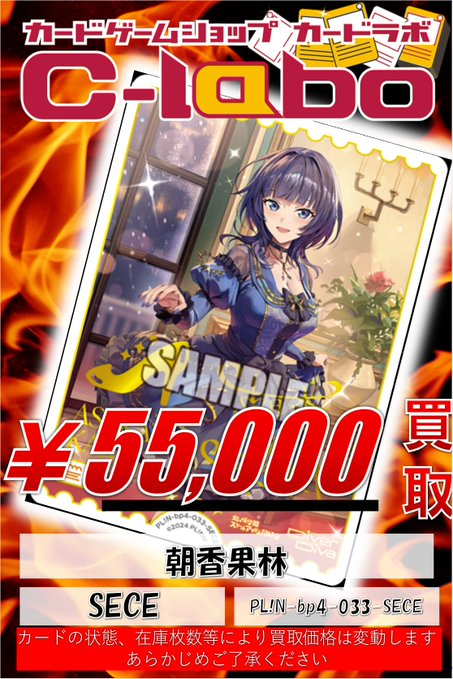 ラブカ 買取情報】 ☪️SAPPHIRE MOON☪️ ♨️超超超買取強化中