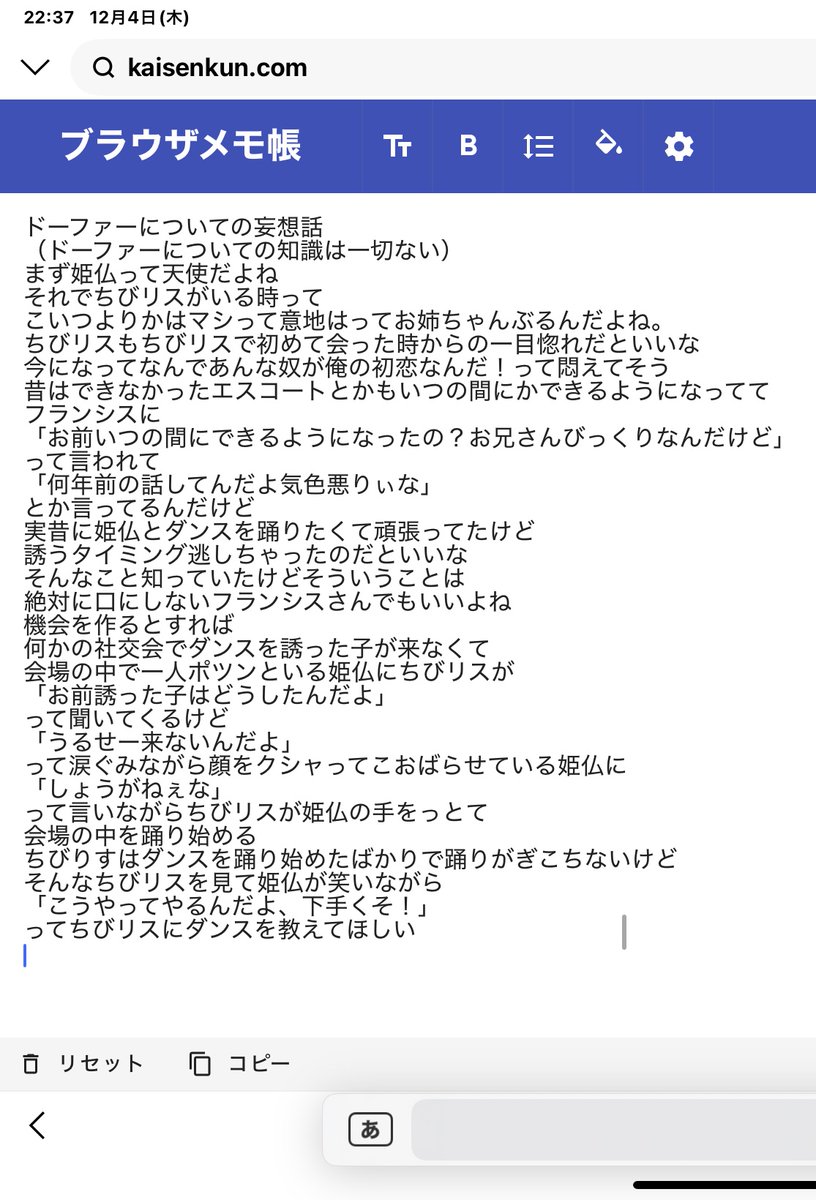 どーぞコメントしてください！
語りたいです！
知識少なくてごめんなさい！
 #東西初恋泥棒