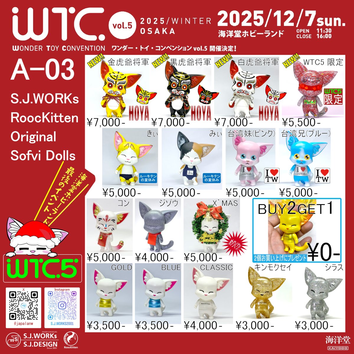 japalanw's tweet image. 今週末はWTC！通称「ワンコン」です！
第5回は海洋堂ホビーランド門真店での最後のイベントになります！
お品書きを作ってみました。
せっかくだからたくさんのルーキテンを集めて、みんなでお祭りを盛り上げていきたいと思っております。
よろしくお願いいたします！
#ワンコン5 #WTC