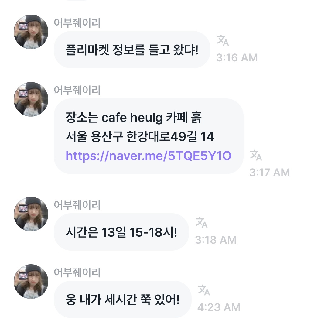 ADORA_base's tweet photo. #Adora is doing a 플리마켓 (flea market) event to meet fans !

It's a free event, the concept is that Adora has a stall at a cafe and will be selling goods, merch from the fancon and personal stuff like her own clothes.

⏰️ Dec 13 ~ 3PM-6PM
📍cafe heulg, Yongsan Seoul https://t.co/pgarQ25GTH