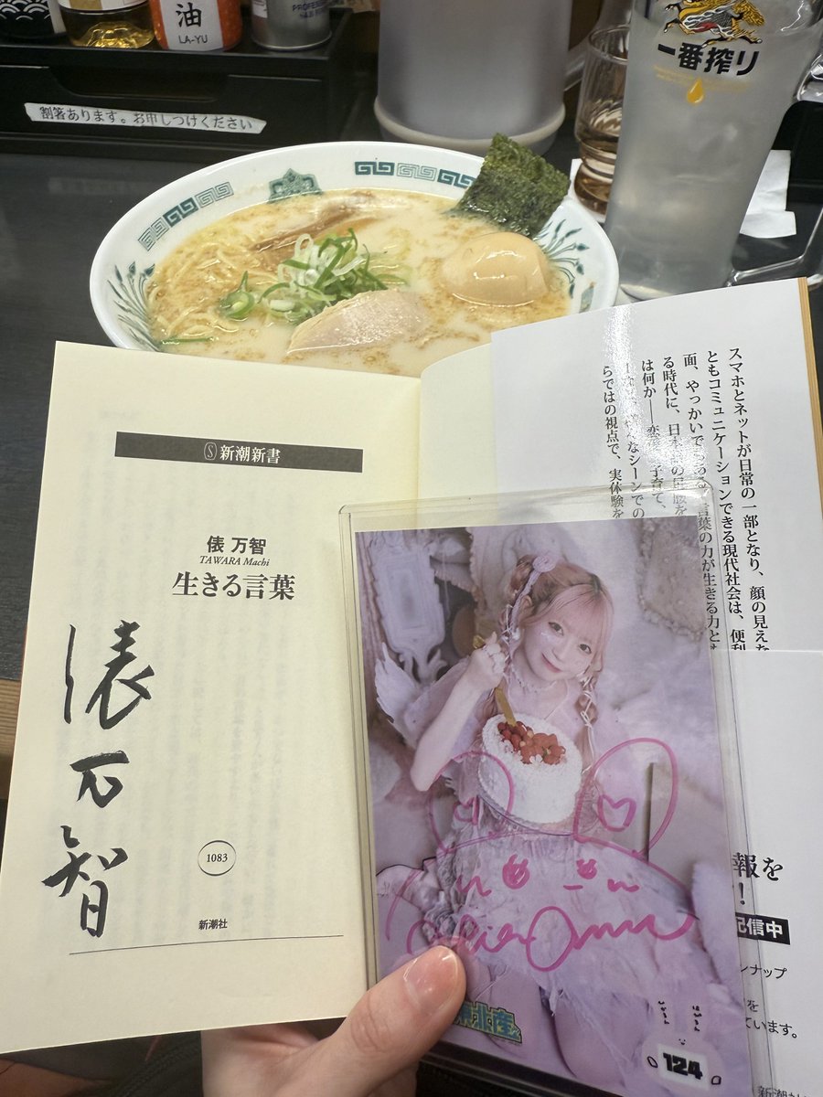 ヲタクへの魔法の言葉