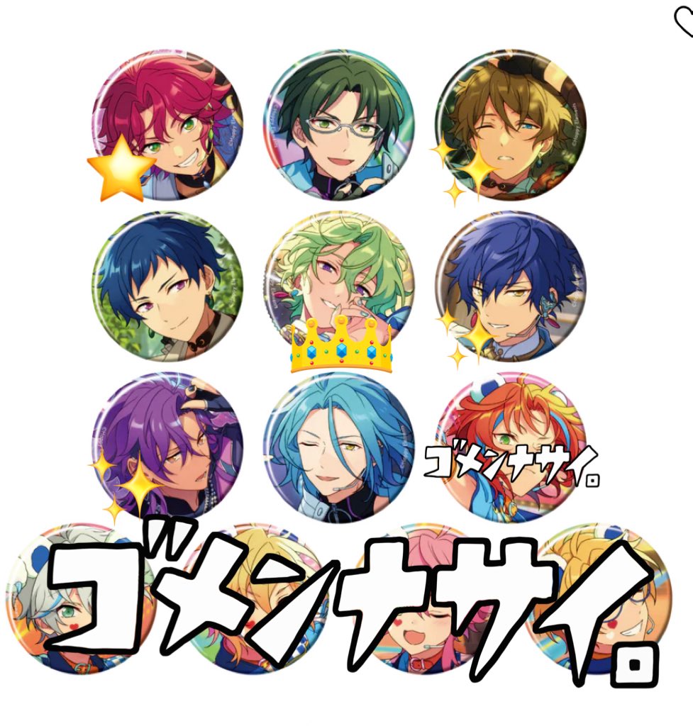 あんスタ コレクション缶バッジ 2025 Nov. idol 譲渡 譲 真緒 敬人 翠