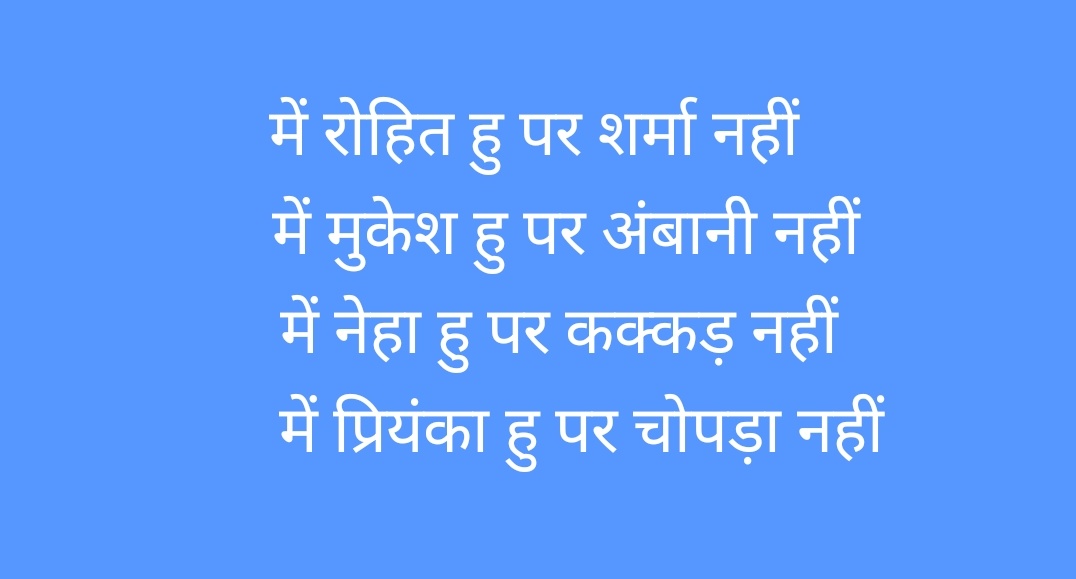 में सोना हु लेकिन गोल्ड नहीं 
ऐसे ही और शब्दों का प्रयोग करके कमेंट में जरूर बताइए