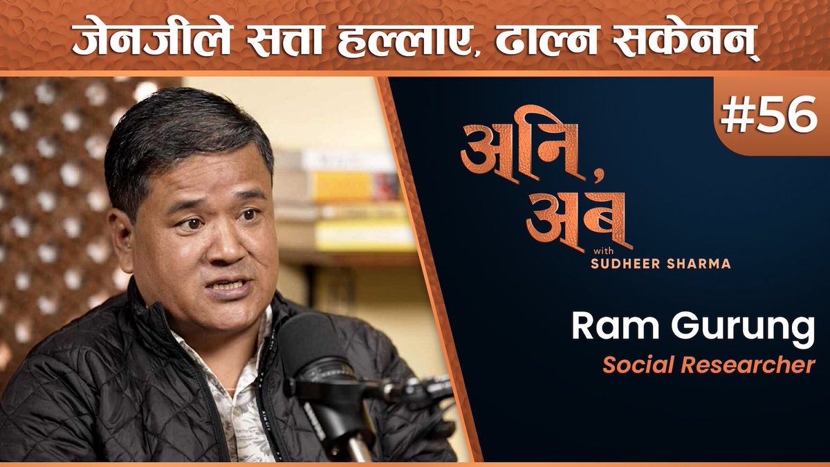 sudheerktm's tweet photo. हाम्रा गाउँघर र शहर-बजार कति बद्लिए ?
https://t.co/dTJHJdYtcE
#aniaba #अनिअब
@RamGurung80 @kalpanadhakal https://t.co/iP2mRDjb8I