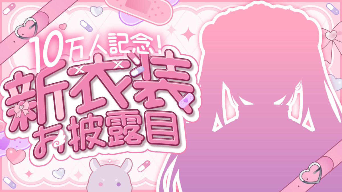 だんちょ🩹✖️鯨川動物園🐳 (@dancyo_v) / Posts / X