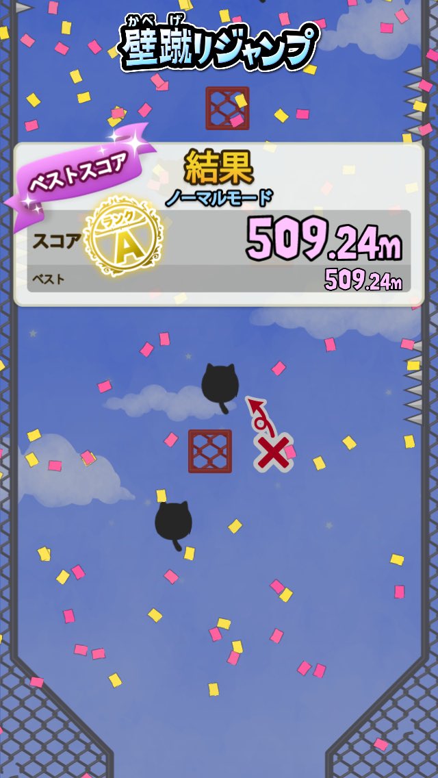 456Katalin460's tweet photo. 【壁蹴りジャンプ】ノーマル：509.23m [iOS]https://t.co/Griwm6ABYr #壁蹴りジャンプ #WallJump https://t.co/PbhHomsfwo