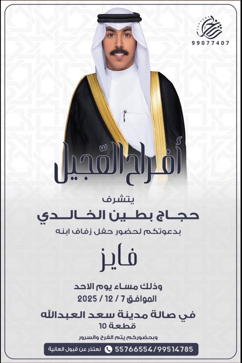 أخبار بني خالد tweet media