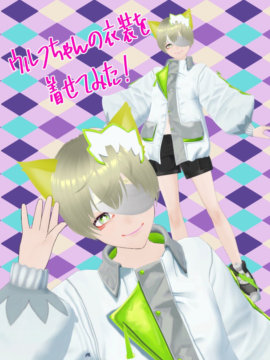 ウルフちゃんの衣装を着せてみました(/・ω・)/ グローブとリングは