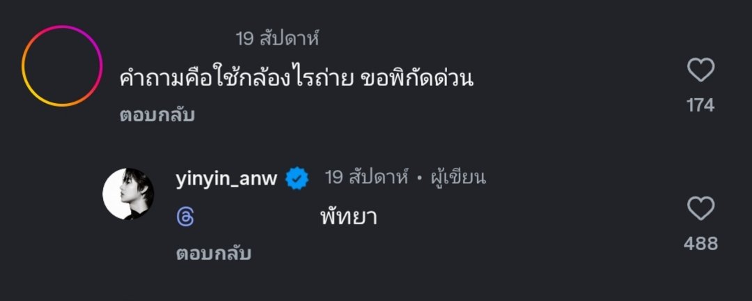 ชลิต​✿⋆ ྀི tweet media