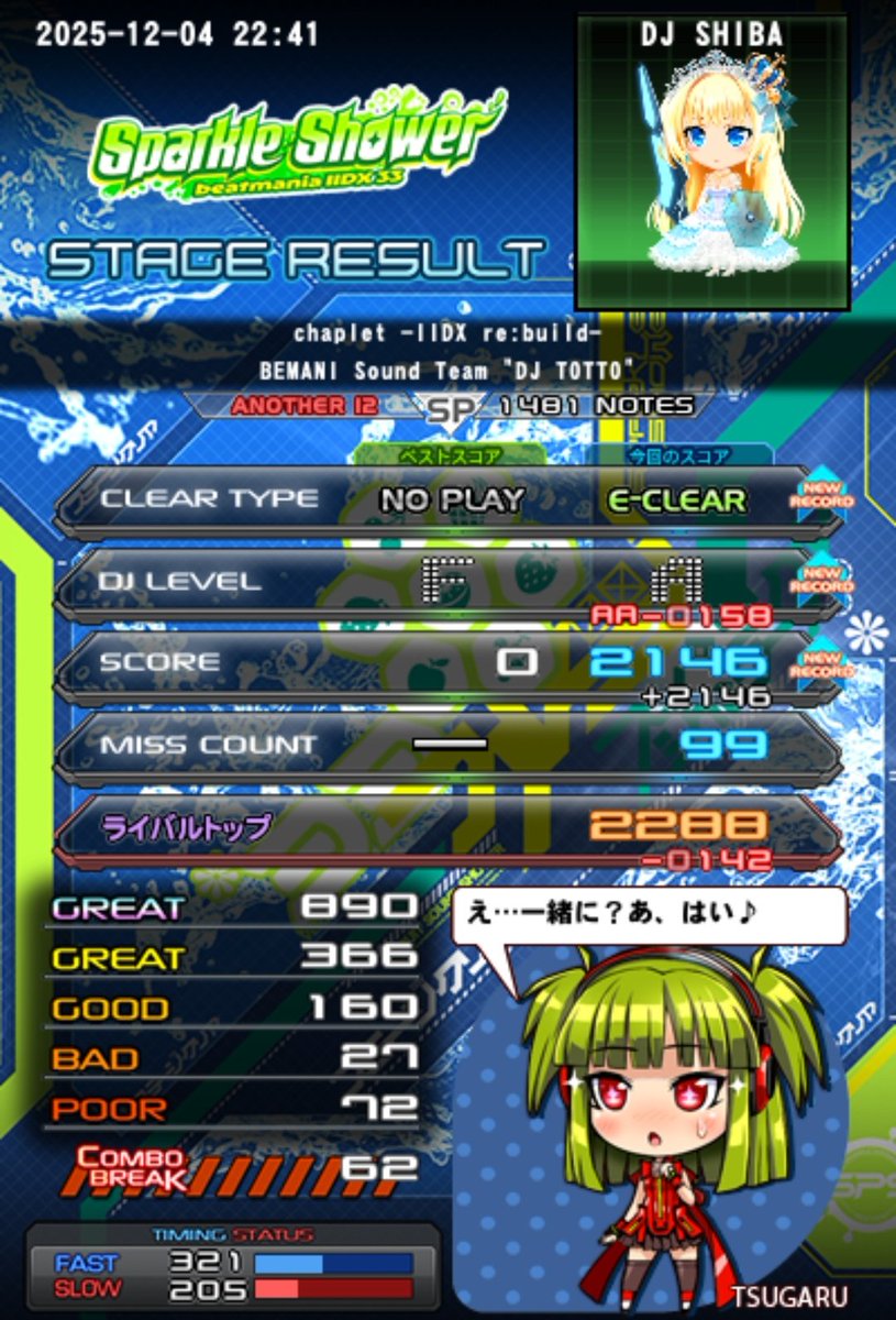 よっしゃ！！！！☆12新規 chaplet！！！一発や！！！てかラストお上手