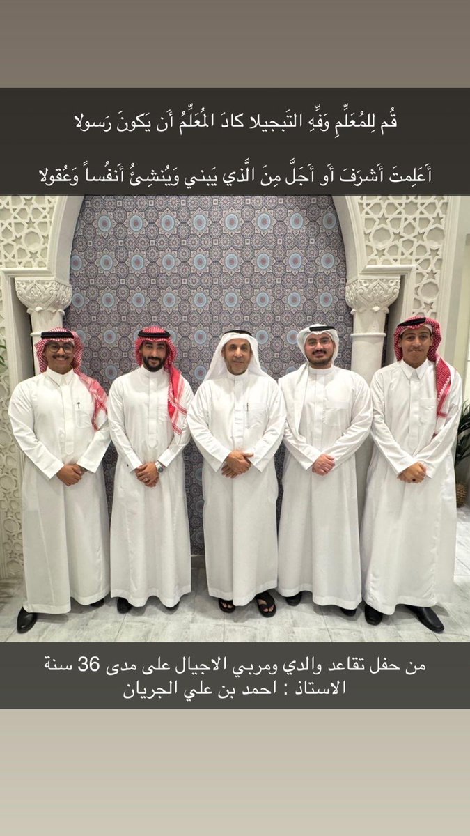 aaka200240's tweet photo. السلام عليكم ورحمة الله وبركاته.  الحمد لله تم تقاعدي من التعليم نحو ٣٦سنه نسأل الله أن يتقبل كل ما قدمنا في تلك السنين وان يكون خالصا لوجهه الكريم https://t.co/revrsFcbXb