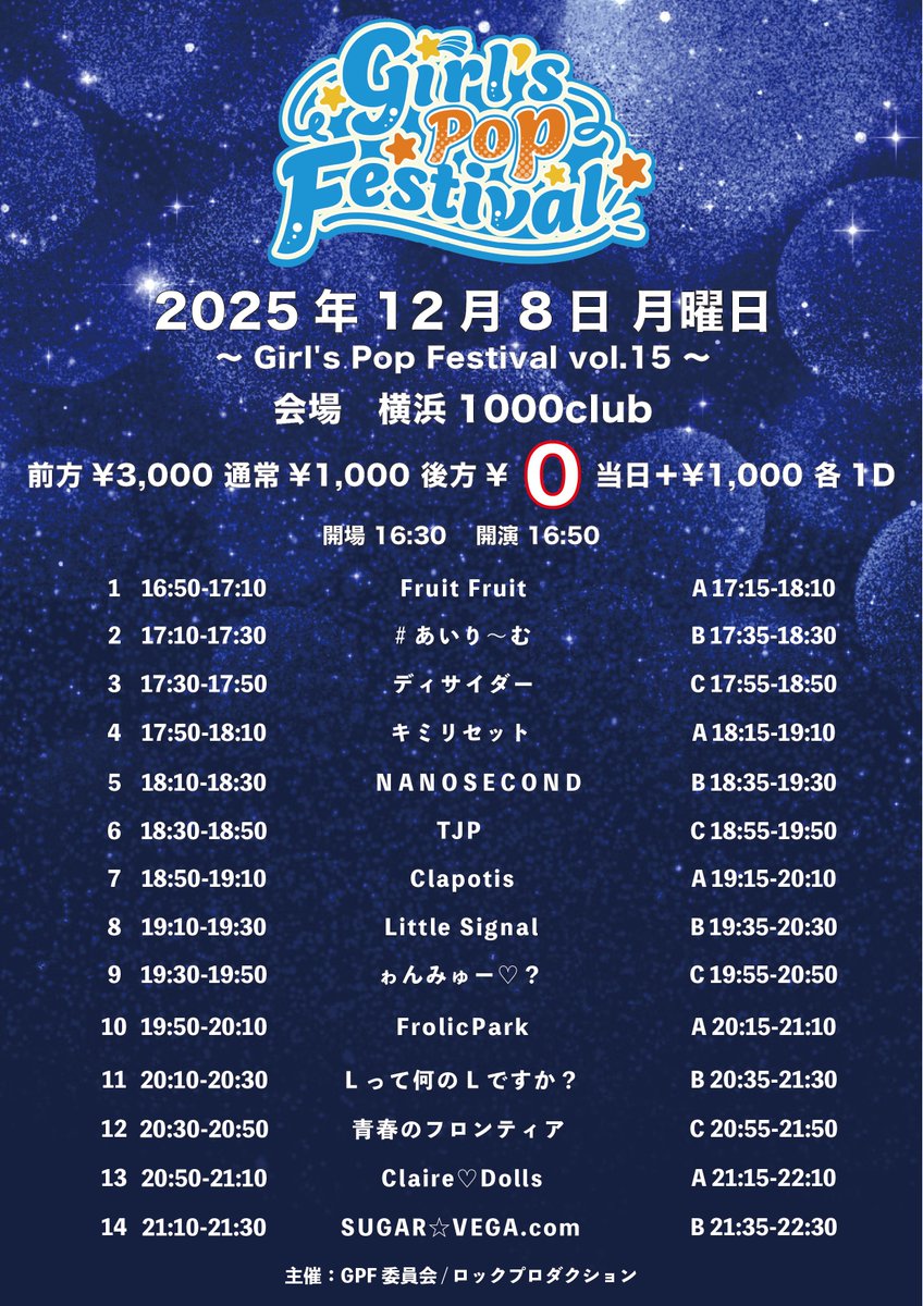 tjpページ 🉐12/8(月) 1000 CLUB 無銭〜🉐 後方エリアは無銭🉐 さらにTJP入場で2