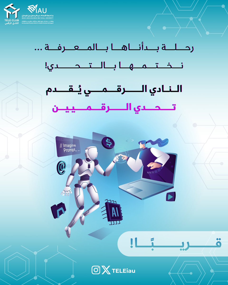 لا تفوتوا فعاليتنا الأخيرة! 
حيث نجمع التحديات والمعرفة كعادتنا✨

ننتظركم بكل حماس وشغف🤍