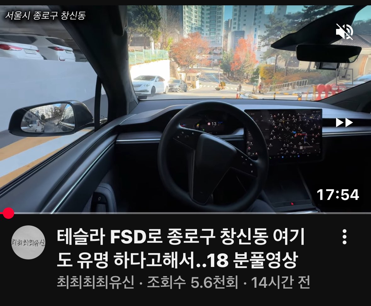 종로구 창신동 Fsd 운행 동영상 입니다.

보시고 판단하시길.