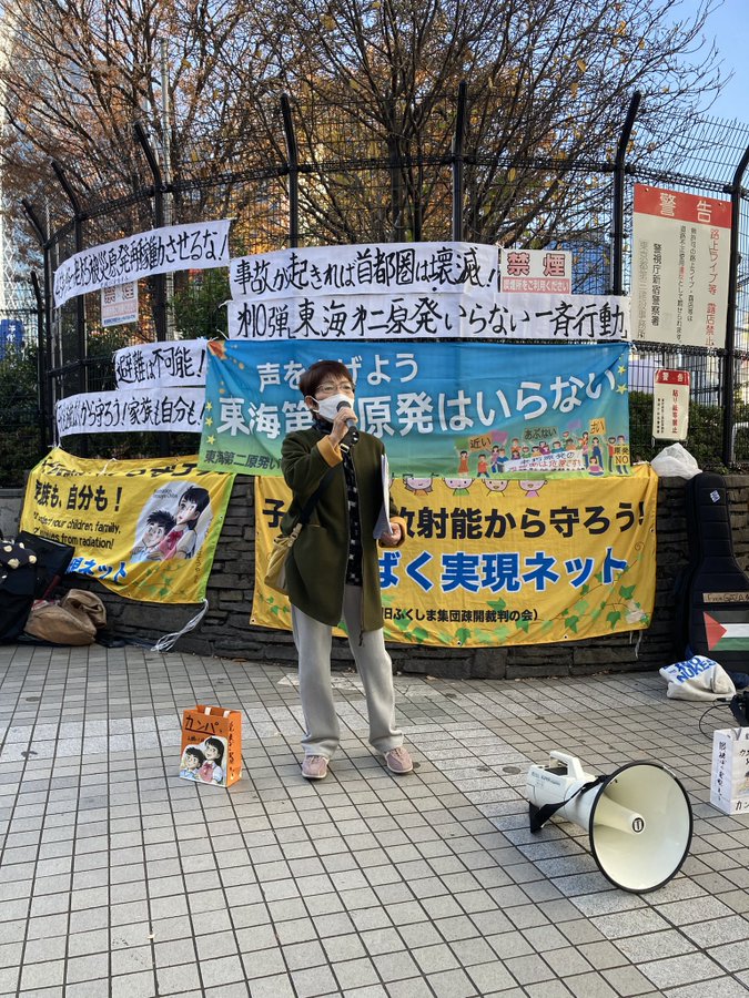 tokkocyan's tweet image. ★新宿街頭宣伝　主催：脱被ばく実現ネット 
12月13日（土）14:00〜14:45
labornetjp.org/EventItem/1763… @lnjnowより