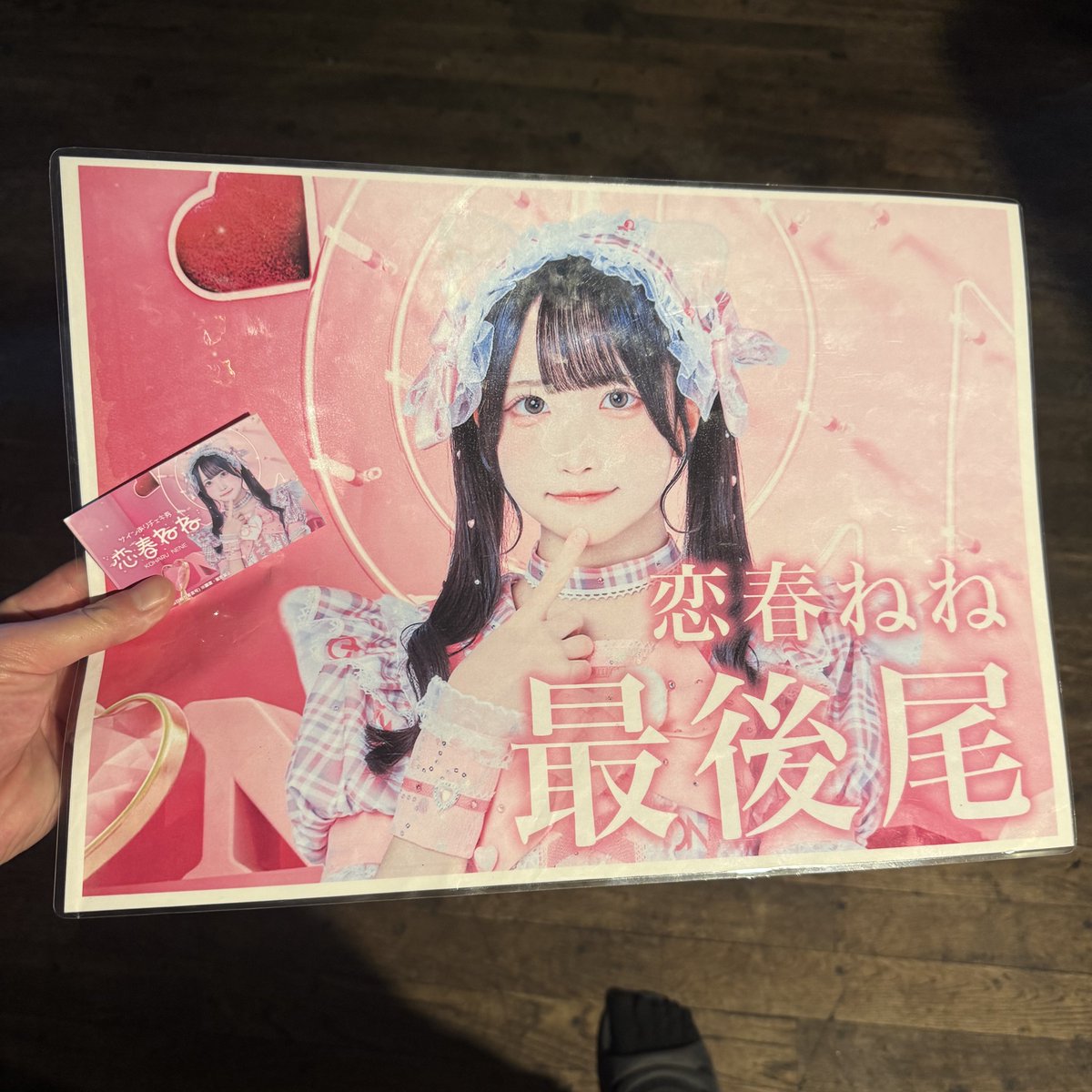 iON! あいおん　恋春ねね サインありチェキ iON! iLiFE! 恋春ねね チェキ - メルカリ