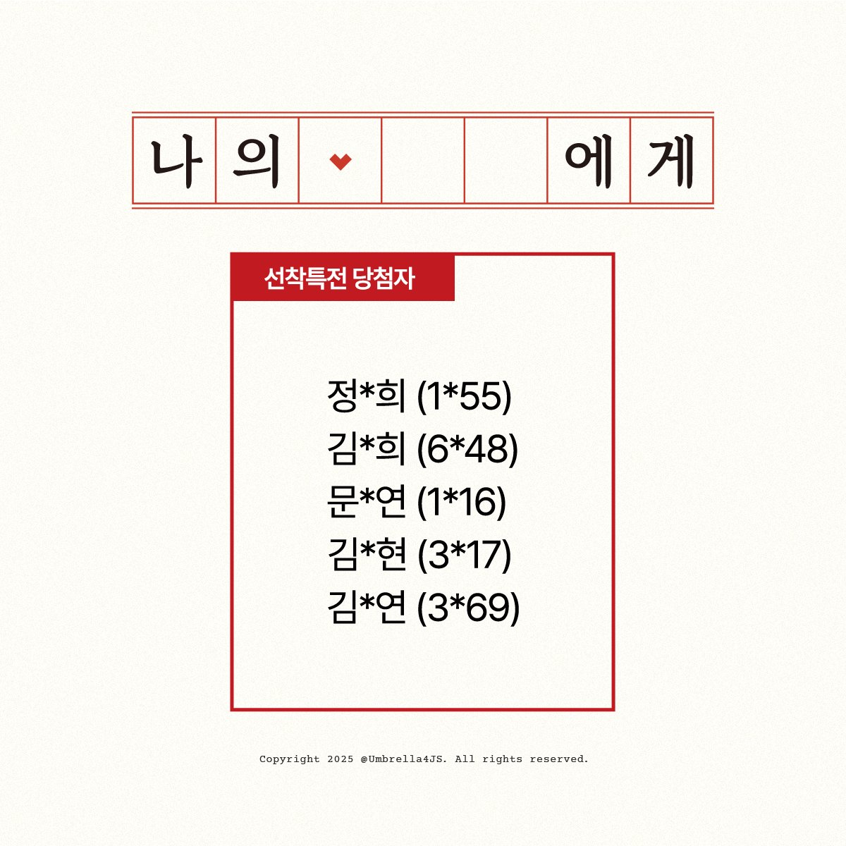 Umbrella tweet media