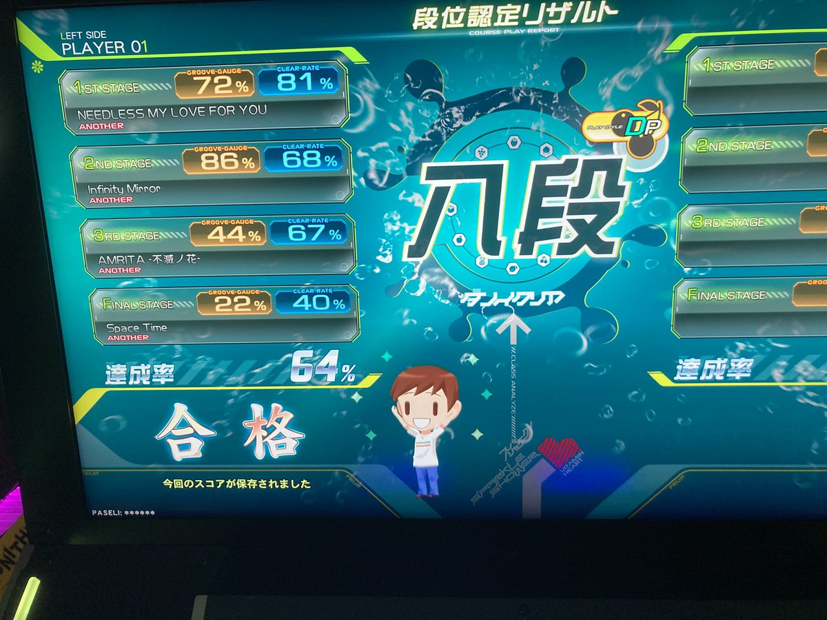 saltny's tweet photo. 数年ぶりに八段取れた https://t.co/mar5JII2kY