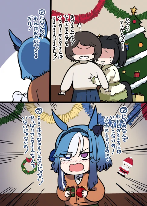 ちいさいアルヴさんはサンタさんの正体にいち早く気付いてそう 