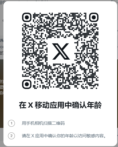momhpppp's tweet photo. 为什么我20多了还不能看成人内容，手机又可以看，为什么。。谁能帮帮我，x也没有扫一扫啊 https://t.co/YV5U0L8SS9
