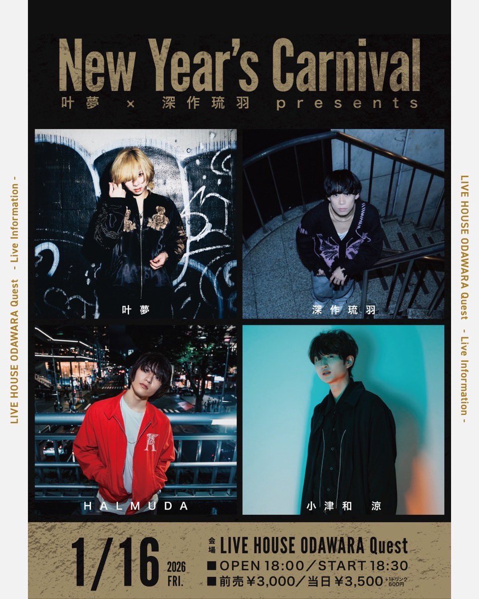 叶夢 (@kanamusic0725) / Posts / X