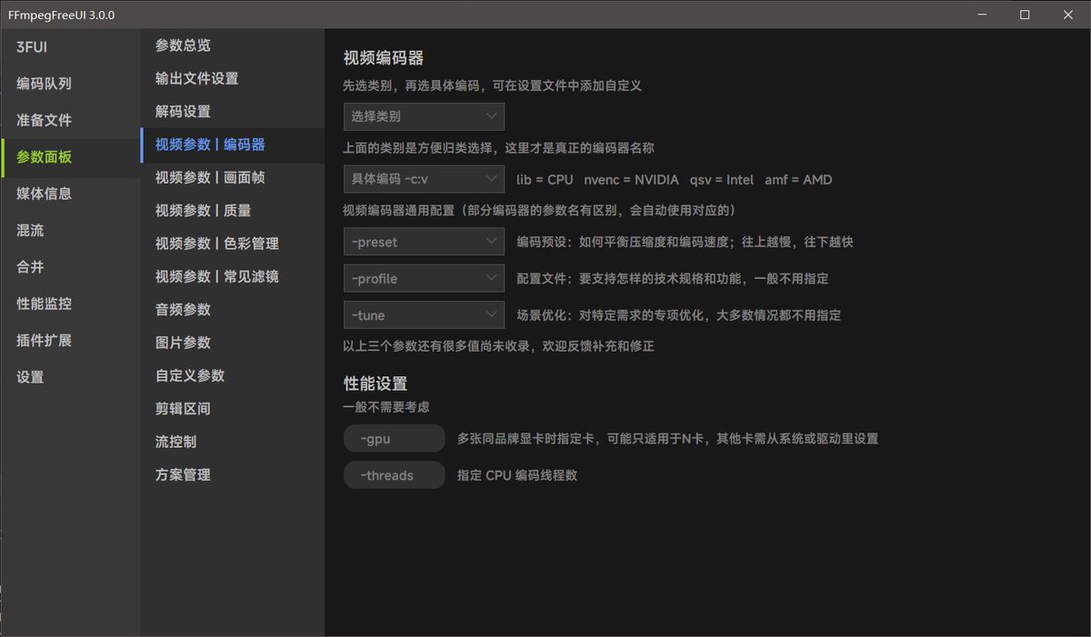 这个挺实用，把FFmpeg做成图形化界面，不用撸什么指令行了，让小白也能通过友好的界面使用强大的 FFmpeg 视频处理功能。Readme文档里的教程写的也很有趣易懂☺️
github.com/Lake1059/FFmpe…