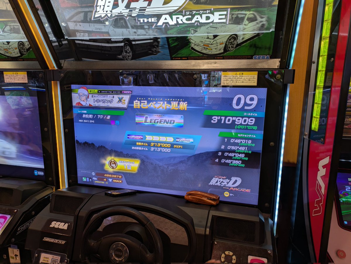 トラベリングさんお久しぶりです🫡
秋雨下速すぎるわwww
レジェンドタイムは３’１３秒かぁ〜😎
私には無理😅
私の秋雨下は３’１７後半でギリMASTER🥹
あと小豆島のお土産ありがとうございました🙇