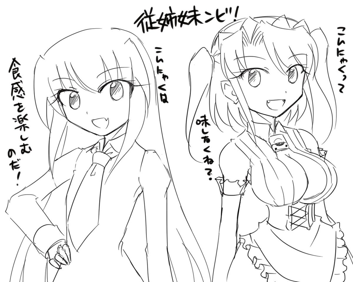 arisa_sega's tweet image. 私「リナちゃんとシー子ちゃんが一緒にいると～？」
シ「なんだよ」
私「PCエンジンって感じがするよね♪」
リ「ふむ、言いえて妙なのだ」
シ「妙なだけじゃあねえか？」
黒「今日はCD-ROM2発売から３７周年よね」
シ「祝え！」