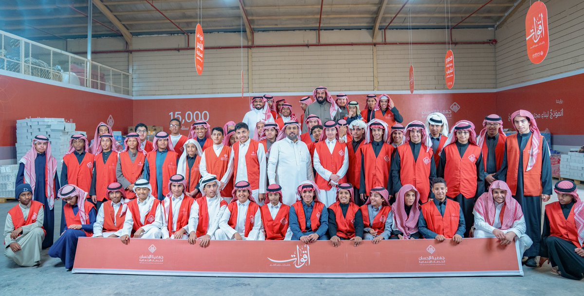 جمعية الإحسان للخدمات الاجتماعية (@ehsan1424) on Twitter photo 