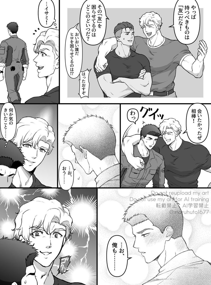 maruhuto1677's tweet photo. 最近のTLこういう事で合ってますか？
７・８話あたり https://t.co/iD6uymmH5h