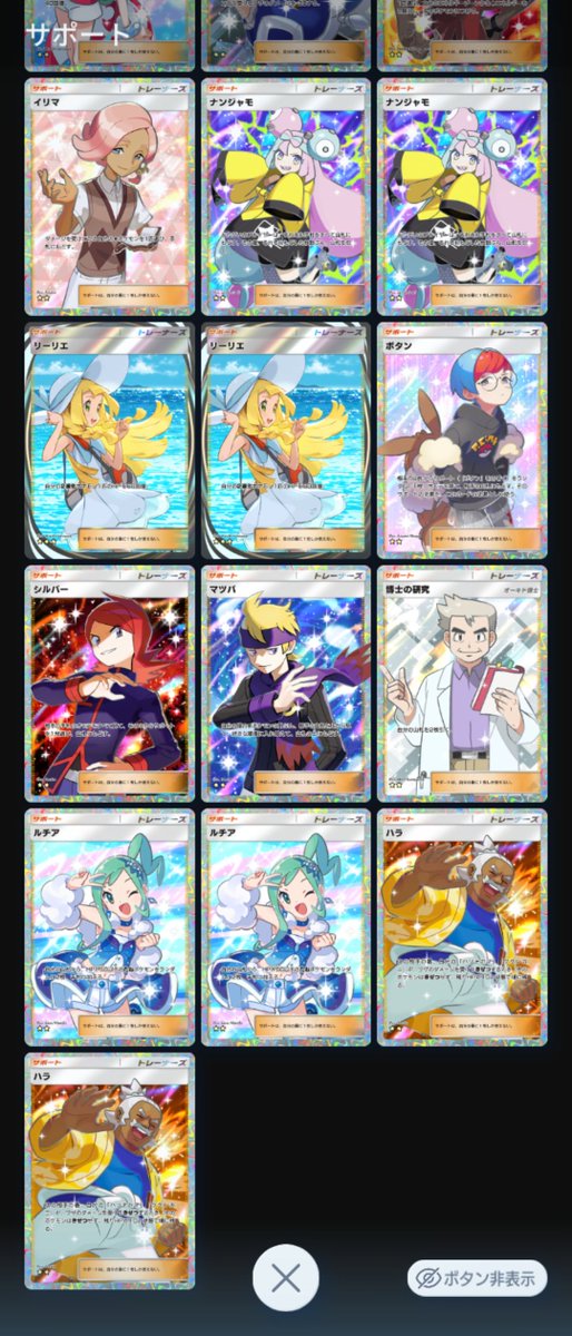 ポケポケで初めてレア封入(0.05%)引いたらハラさんダブルで草