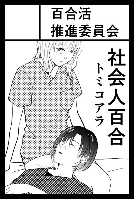 コミティア155とりあえず申し込むだけ申込みました 