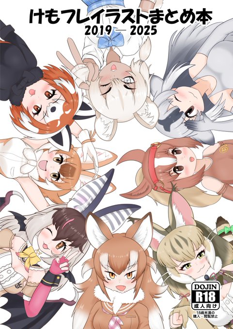 冬コミ新刊の過去イラストまとめ本入稿しました～
マジで過去絵ほとんど載ってます 