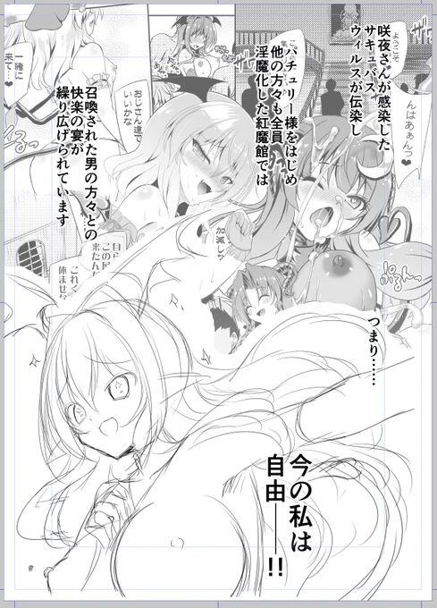 竿役「な なんだかようわからんが猛烈に悪い予感がしてきた……!!」 