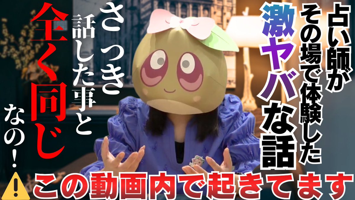 不思議チャンネル更新🪐

youtu.be/XvrrFw7DhGw

今回マジで神回だったので見て欲しいです！リーディングでよく見る神展開並みのことが動画内で起こっています……※心霊などではありません！