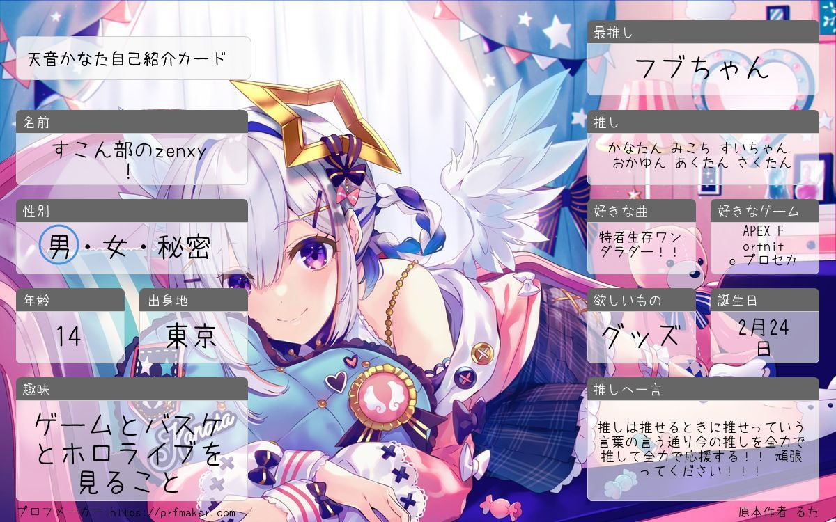 気分を変えたかったので自己紹介カード更新します！！ FFの方もFFじゃ