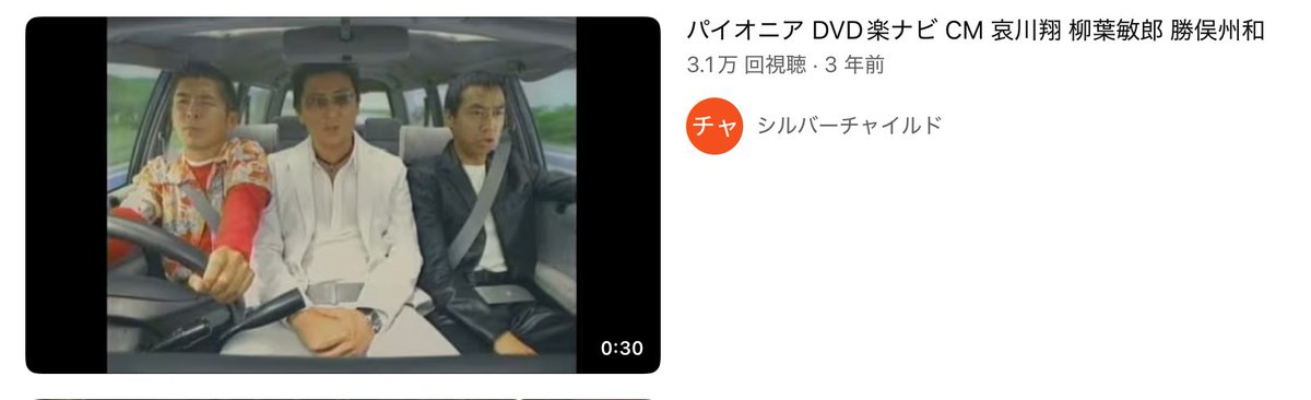 勝俣州和 哀川翔 フリーサイズ Tシャツ DVD[楽ナビ] 未使用品 柳葉敏郎