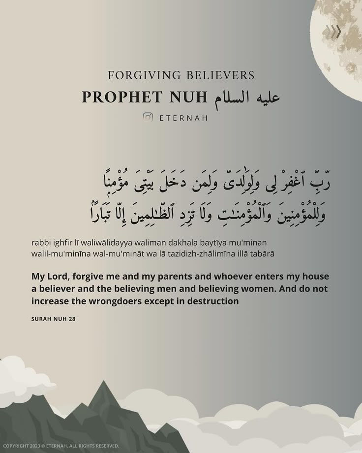 Du'a for forgiveness...